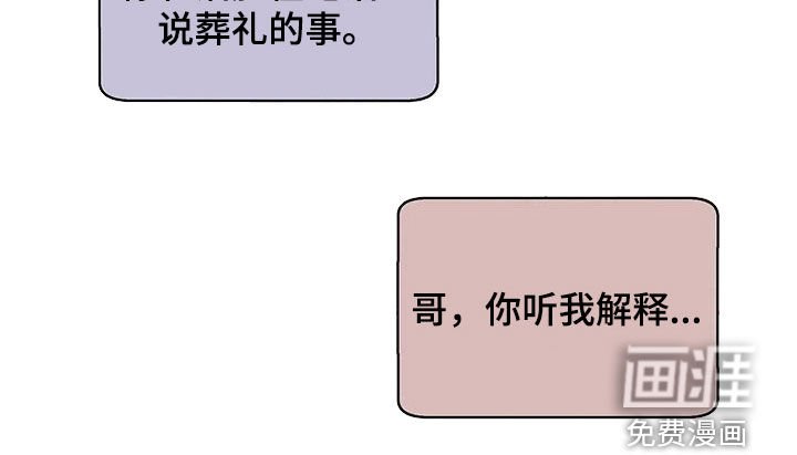 第102章：【第三季】学会做人