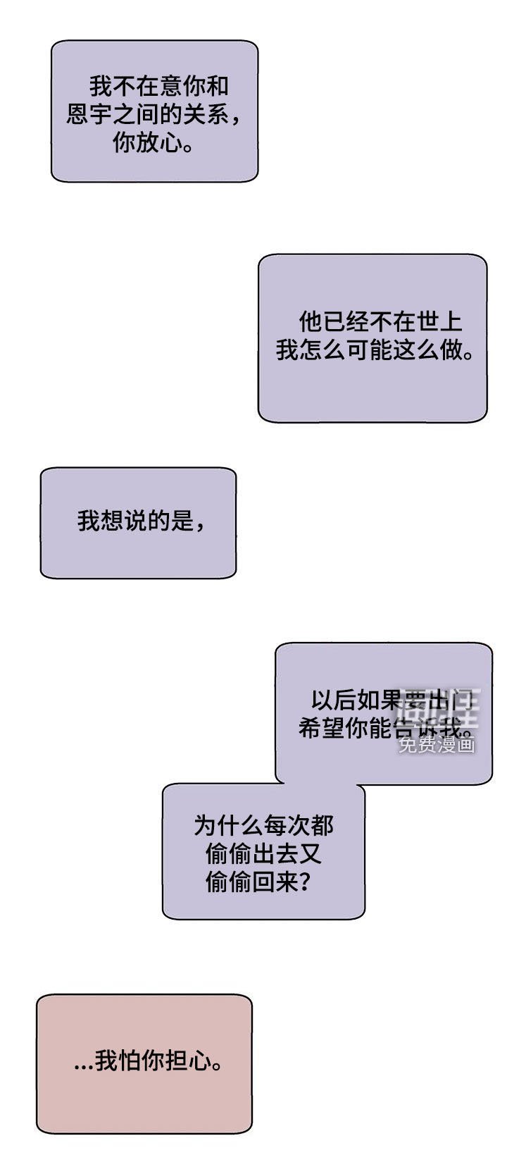 第102章：【第三季】学会做人