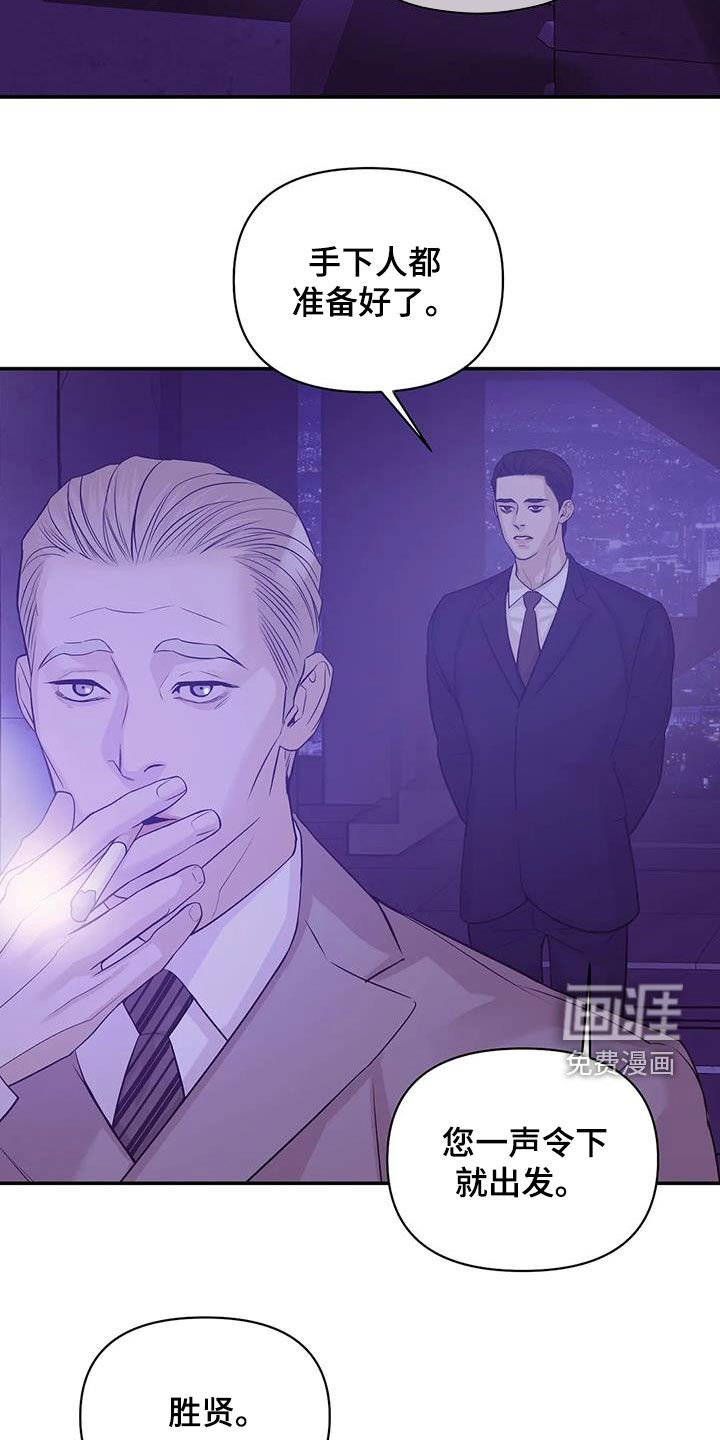 第102章：【第三季】学会做人