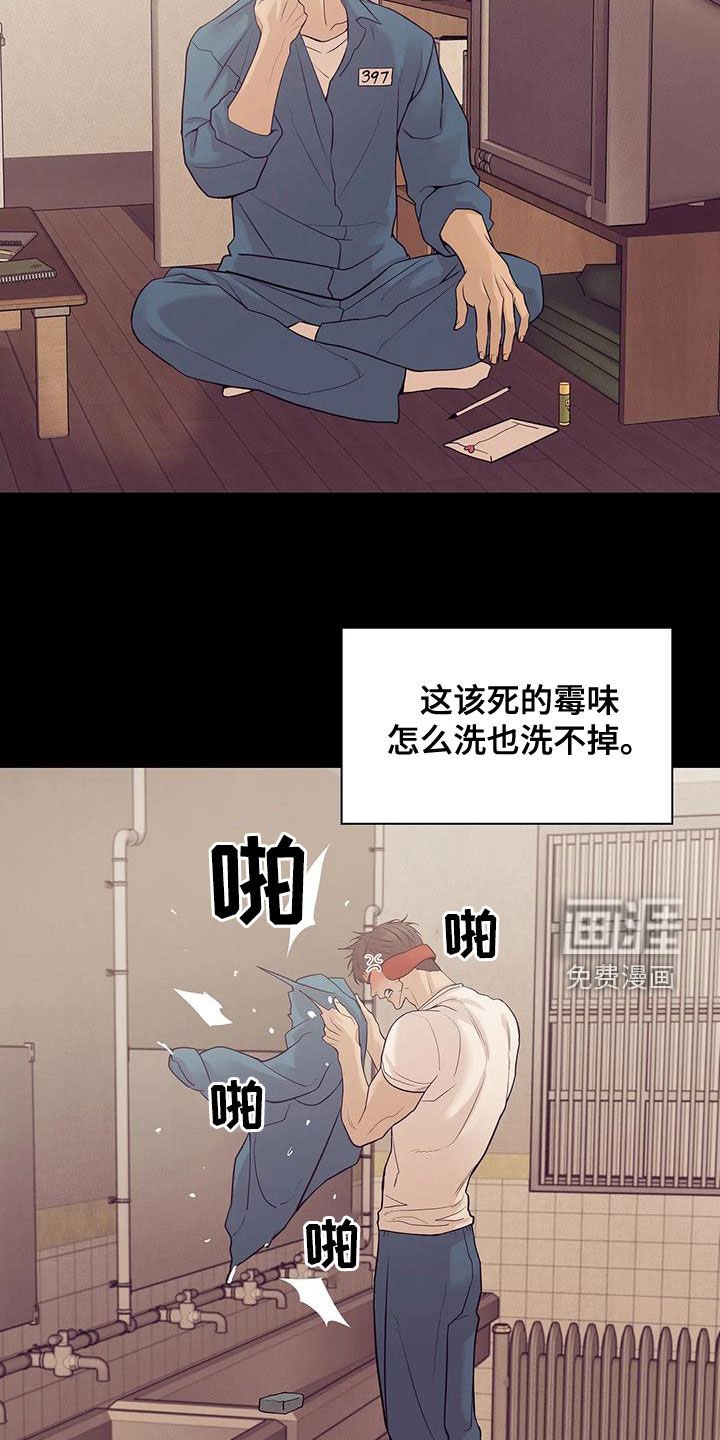 第103章：【第三季】恶心的味道