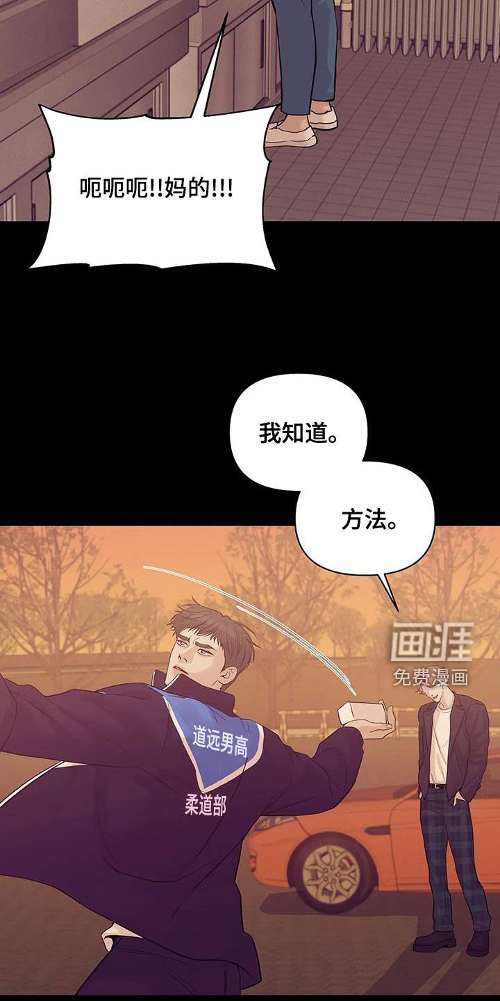 第103章：【第三季】恶心的味道