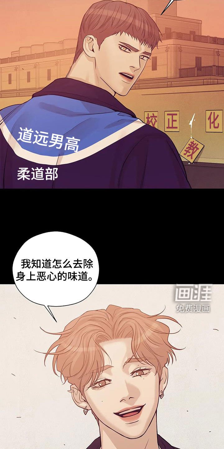 第103章：【第三季】恶心的味道
