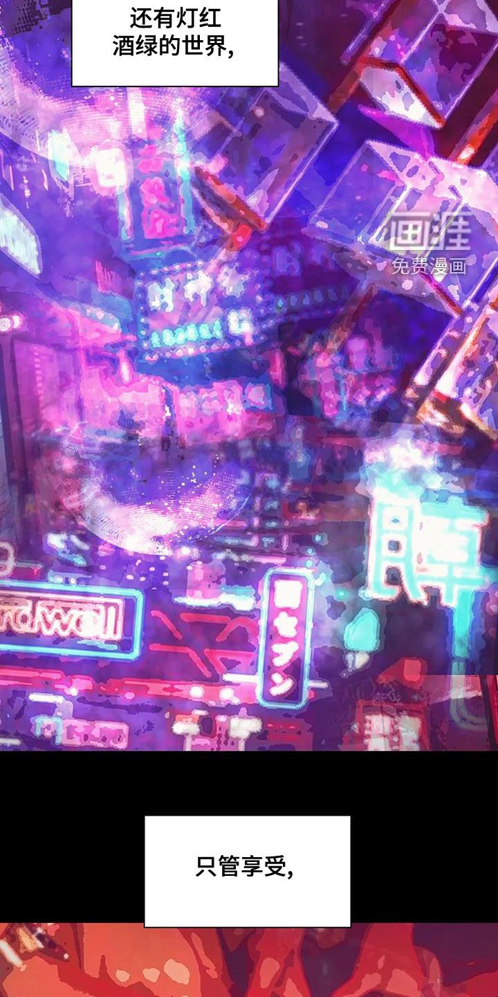 第103章：【第三季】恶心的味道