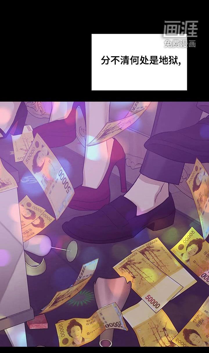 第103章：【第三季】恶心的味道