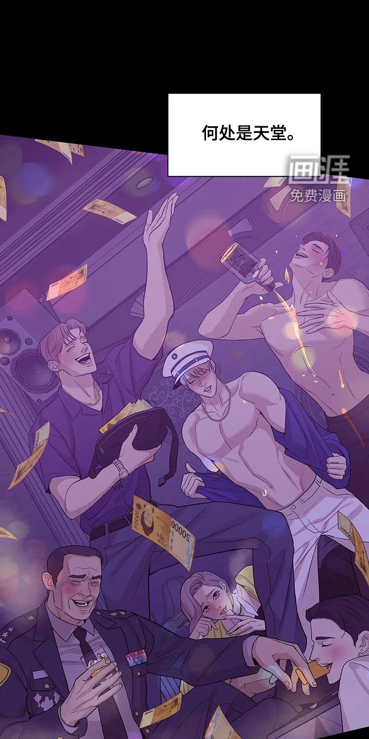 第103章：【第三季】恶心的味道