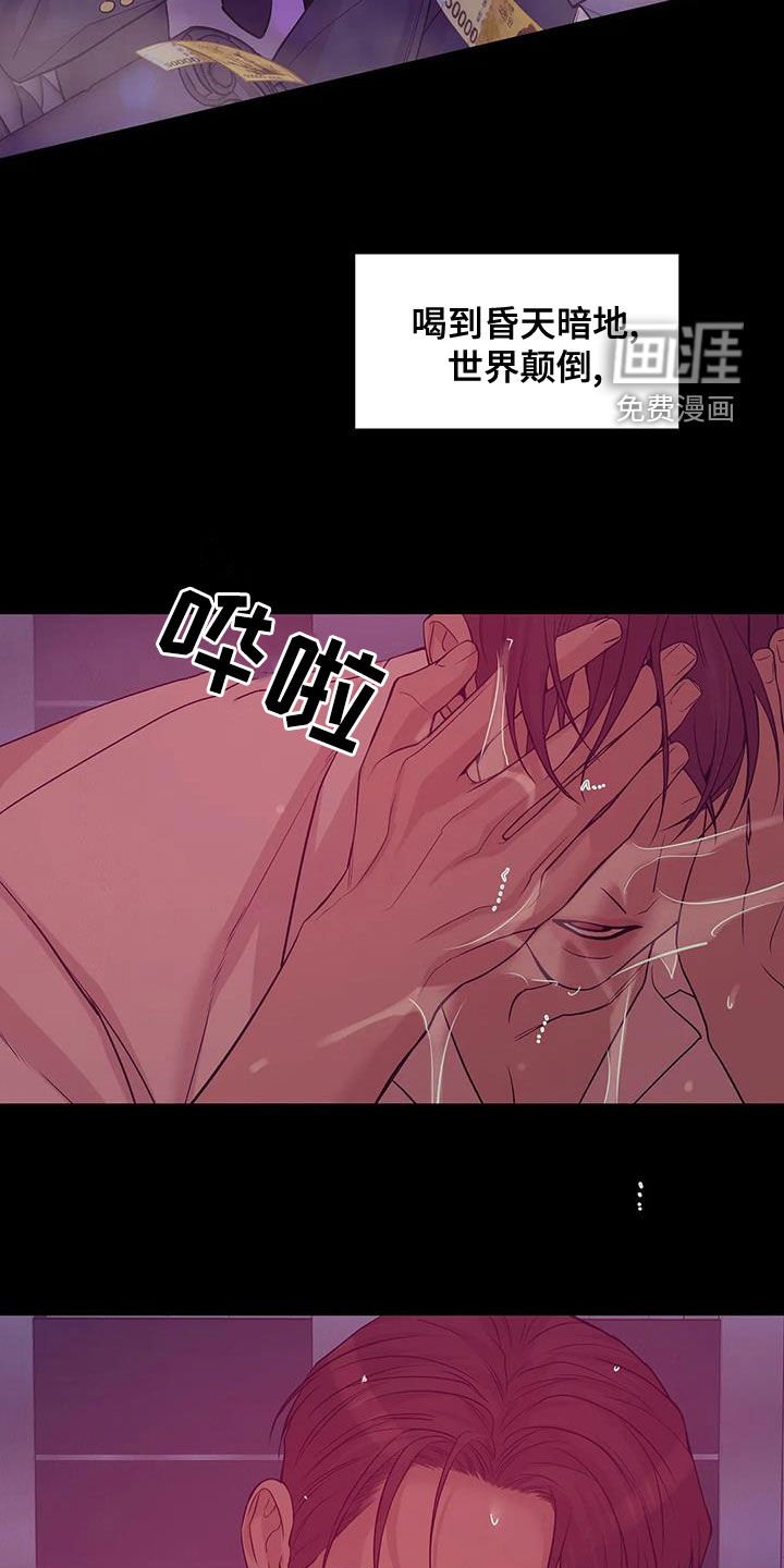 第103章：【第三季】恶心的味道