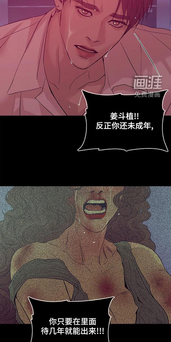 第103章：【第三季】恶心的味道