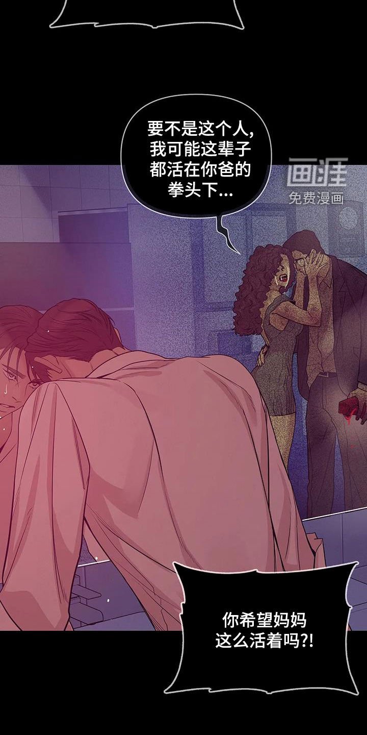 第103章：【第三季】恶心的味道