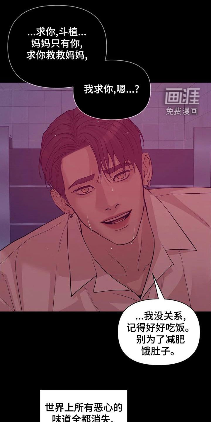 第103章：【第三季】恶心的味道