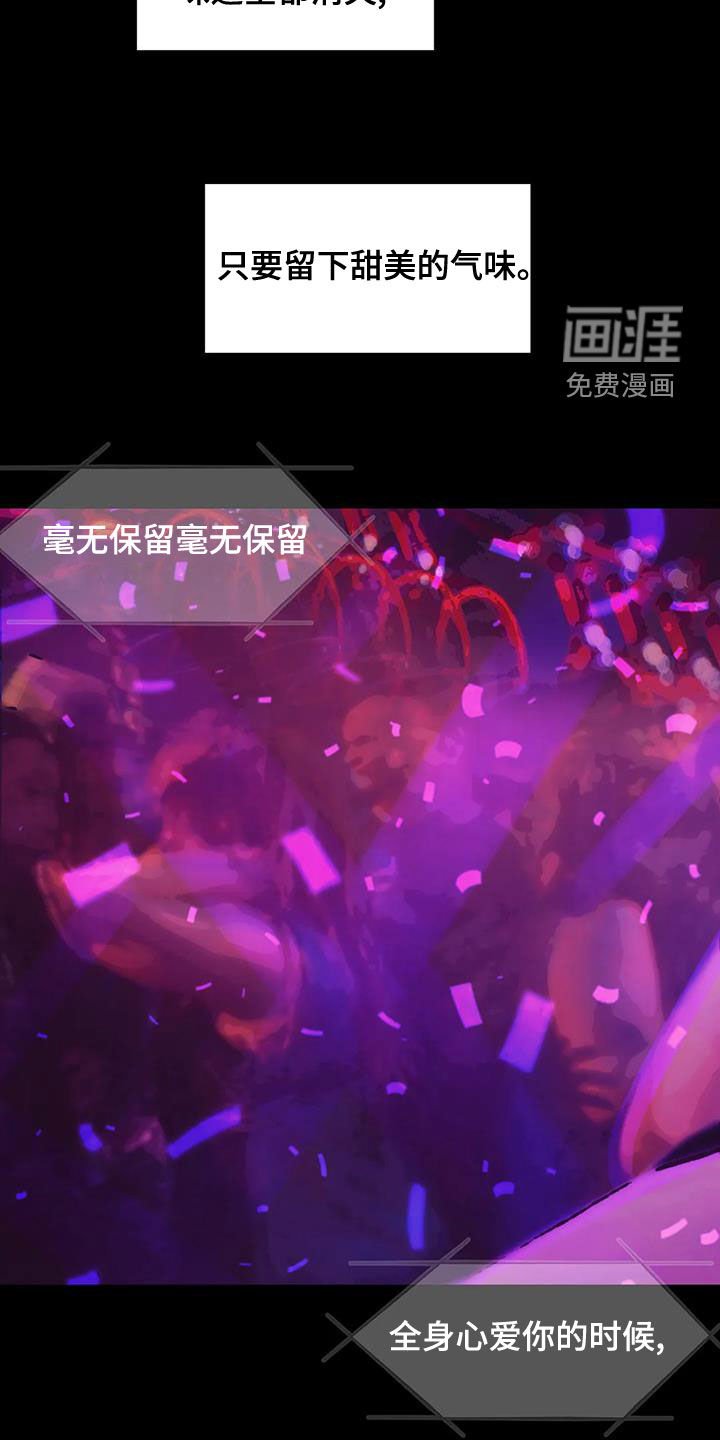 第103章：【第三季】恶心的味道