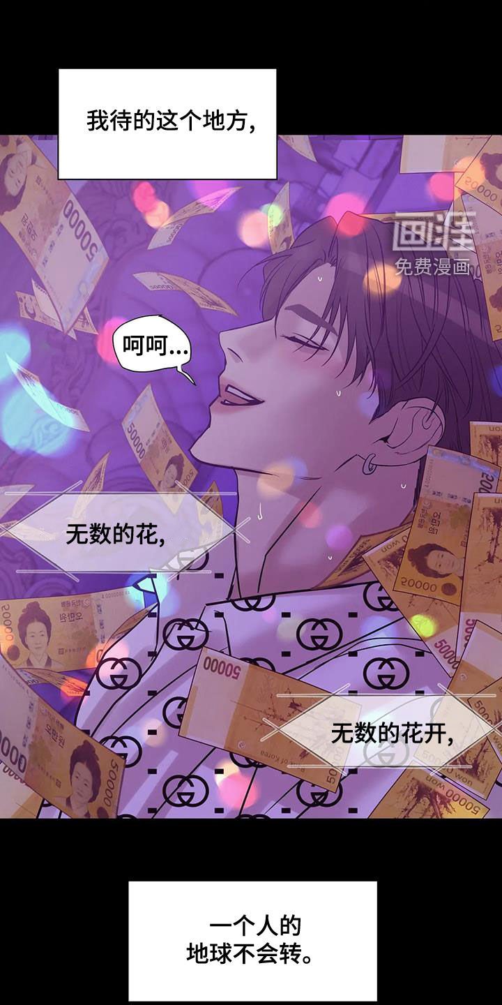 第103章：【第三季】恶心的味道