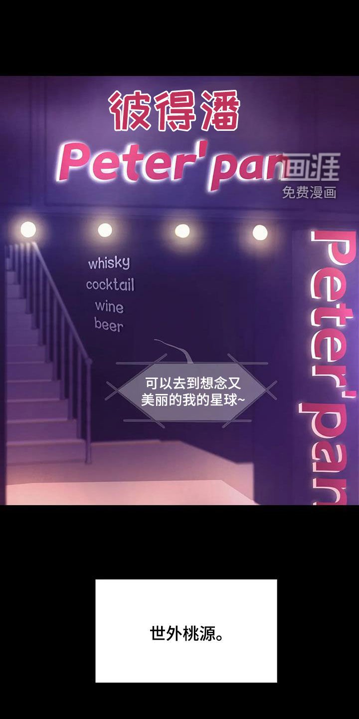 第103章：【第三季】恶心的味道