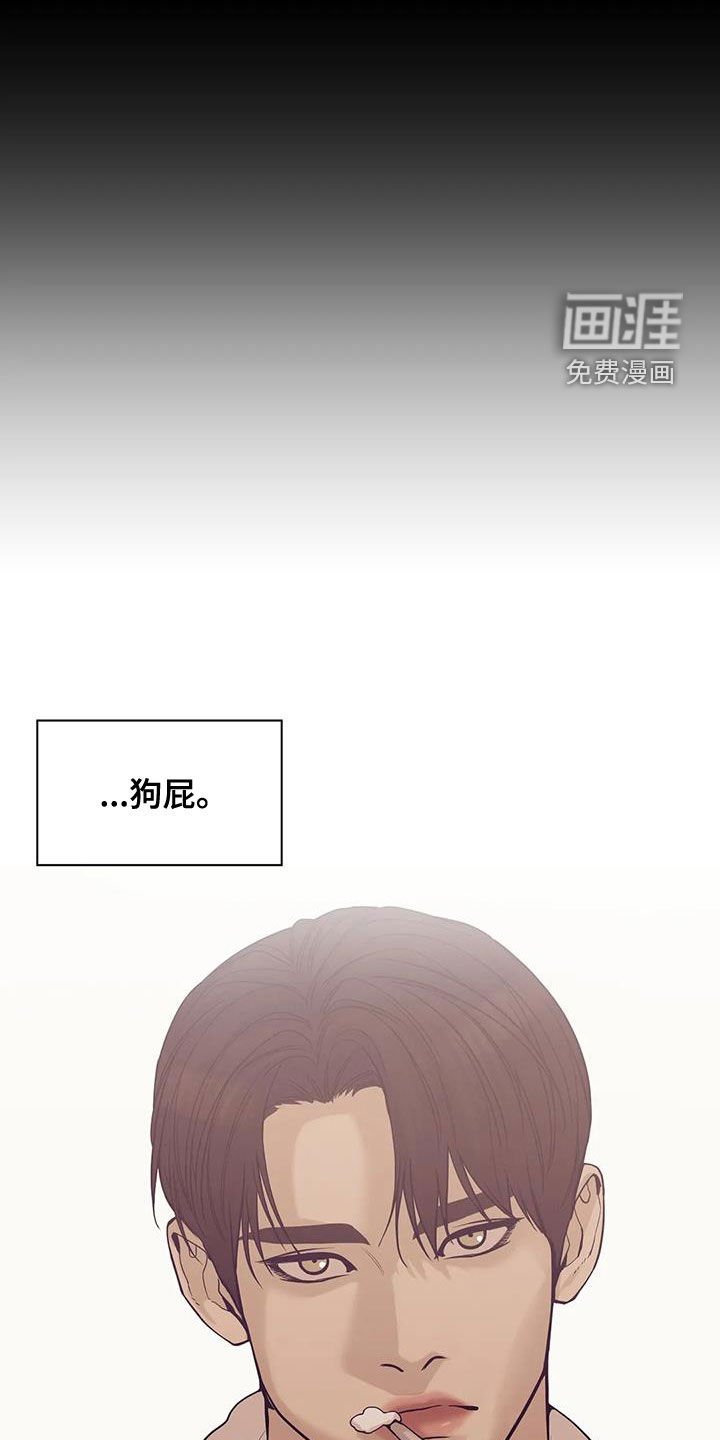 第103章：【第三季】恶心的味道