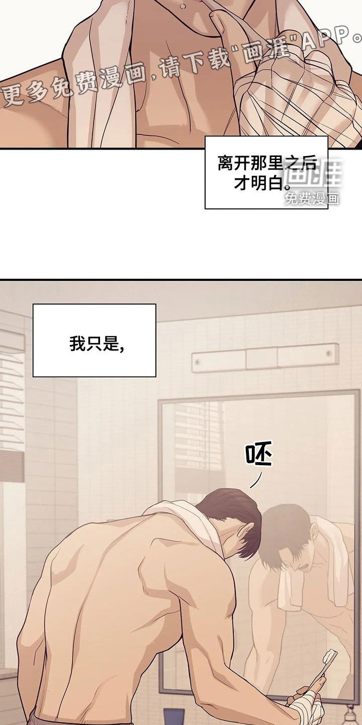 第103章：【第三季】恶心的味道