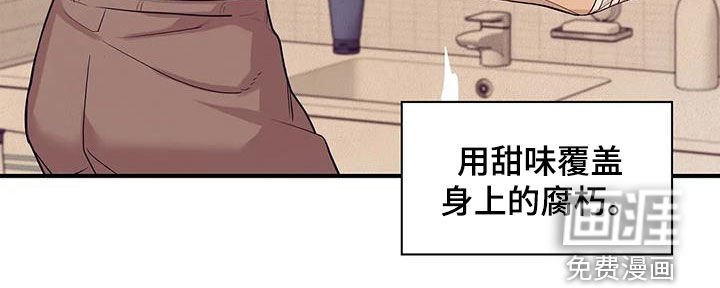 第103章：【第三季】恶心的味道
