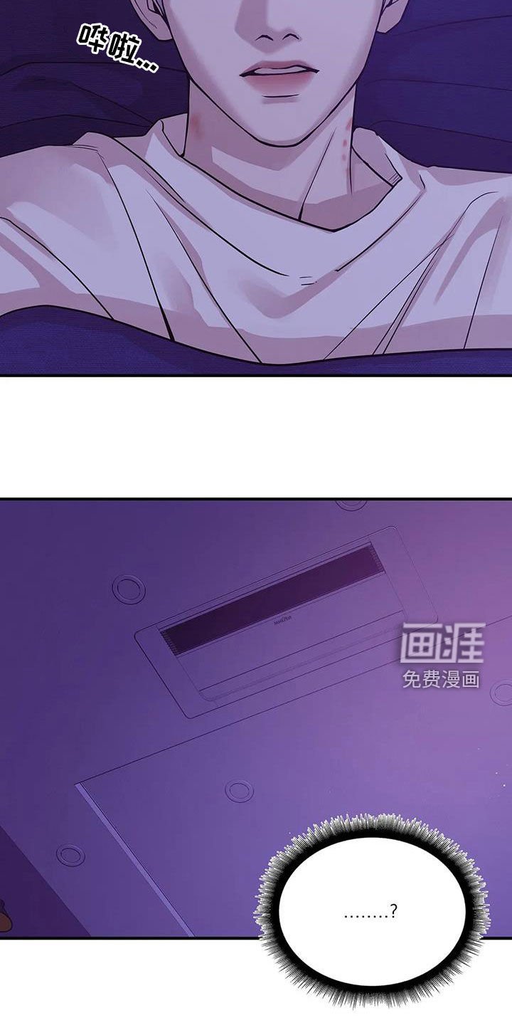 第103章：【第三季】恶心的味道