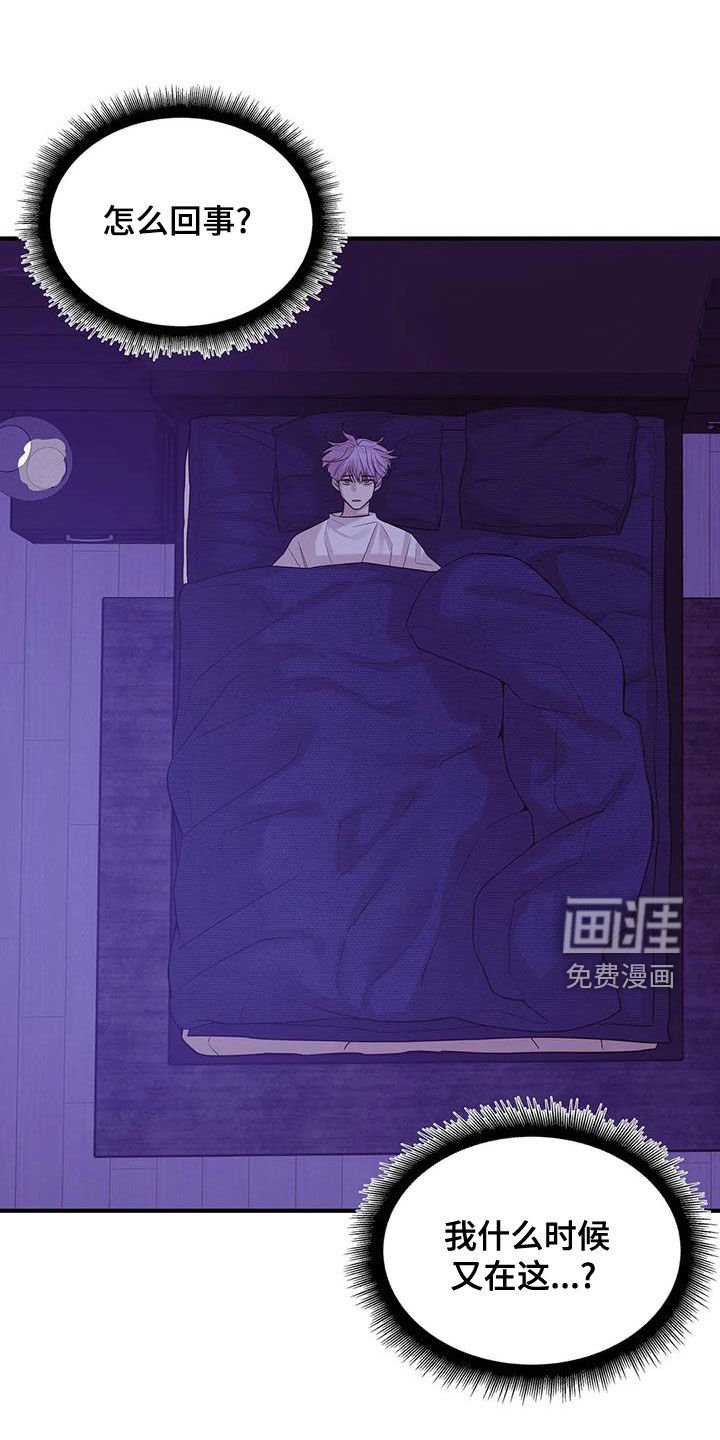 第103章：【第三季】恶心的味道