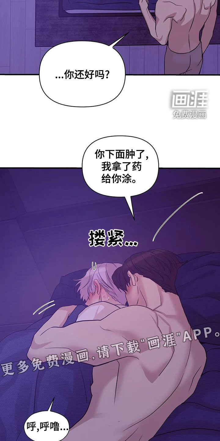 第104章：【第三季】烟花