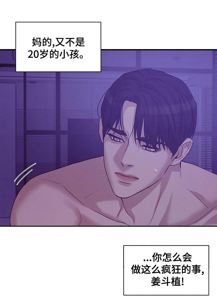 第104章：【第三季】烟花