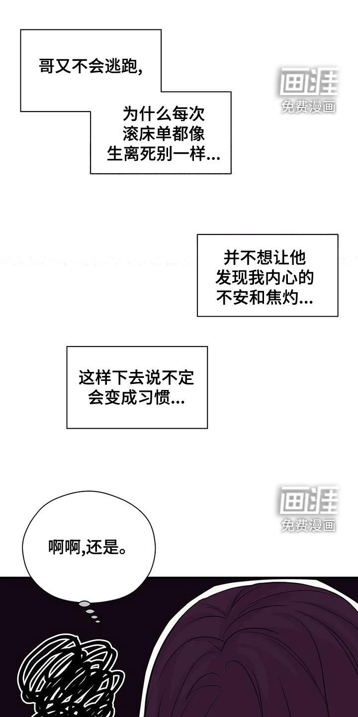 第104章：【第三季】烟花