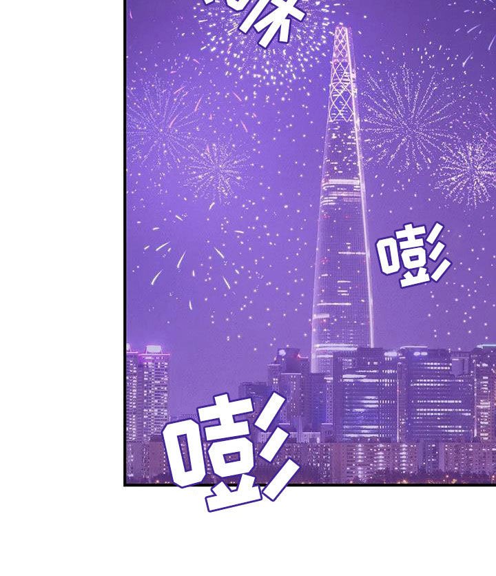第104章：【第三季】烟花