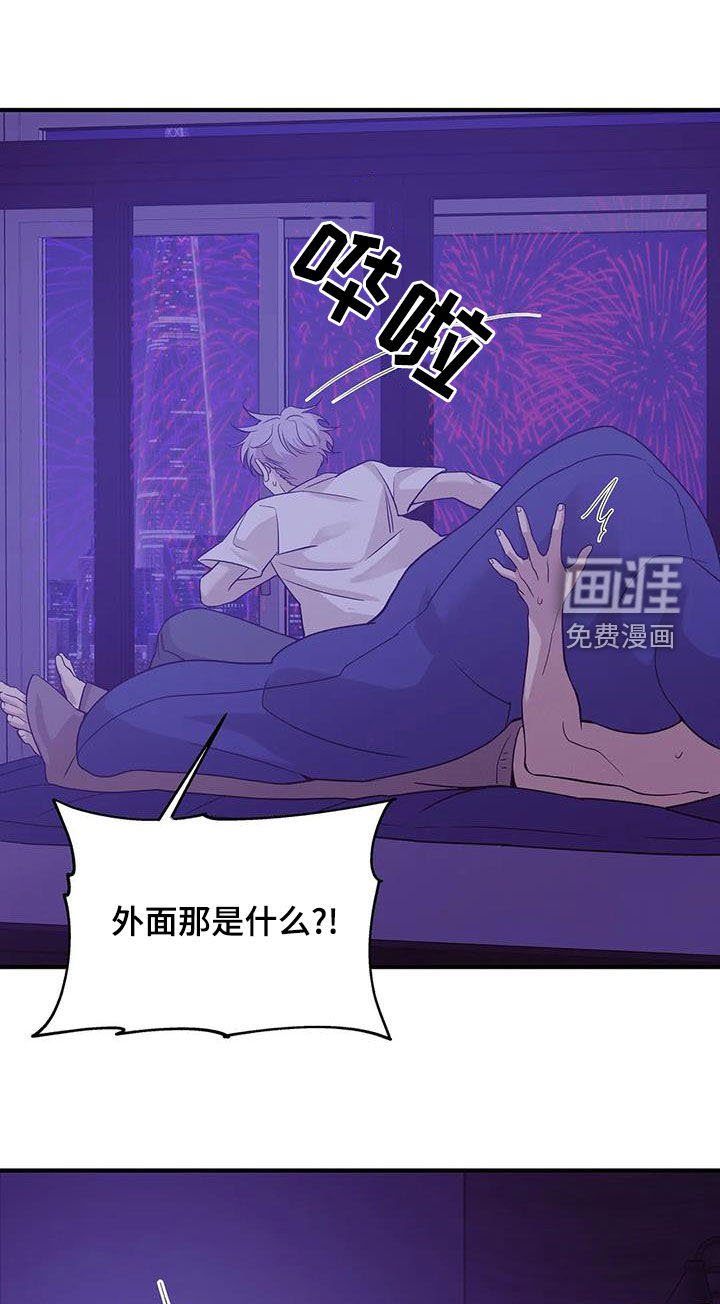 第104章：【第三季】烟花