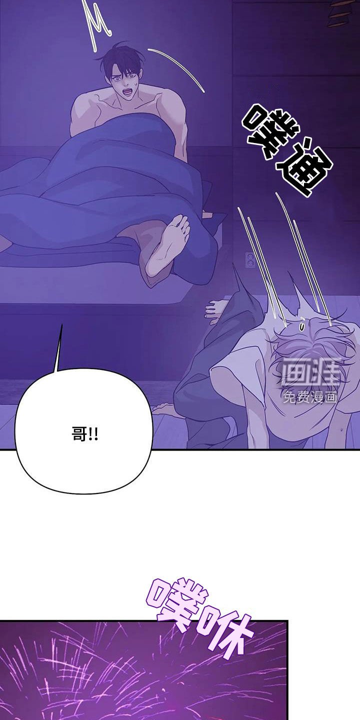 第104章：【第三季】烟花