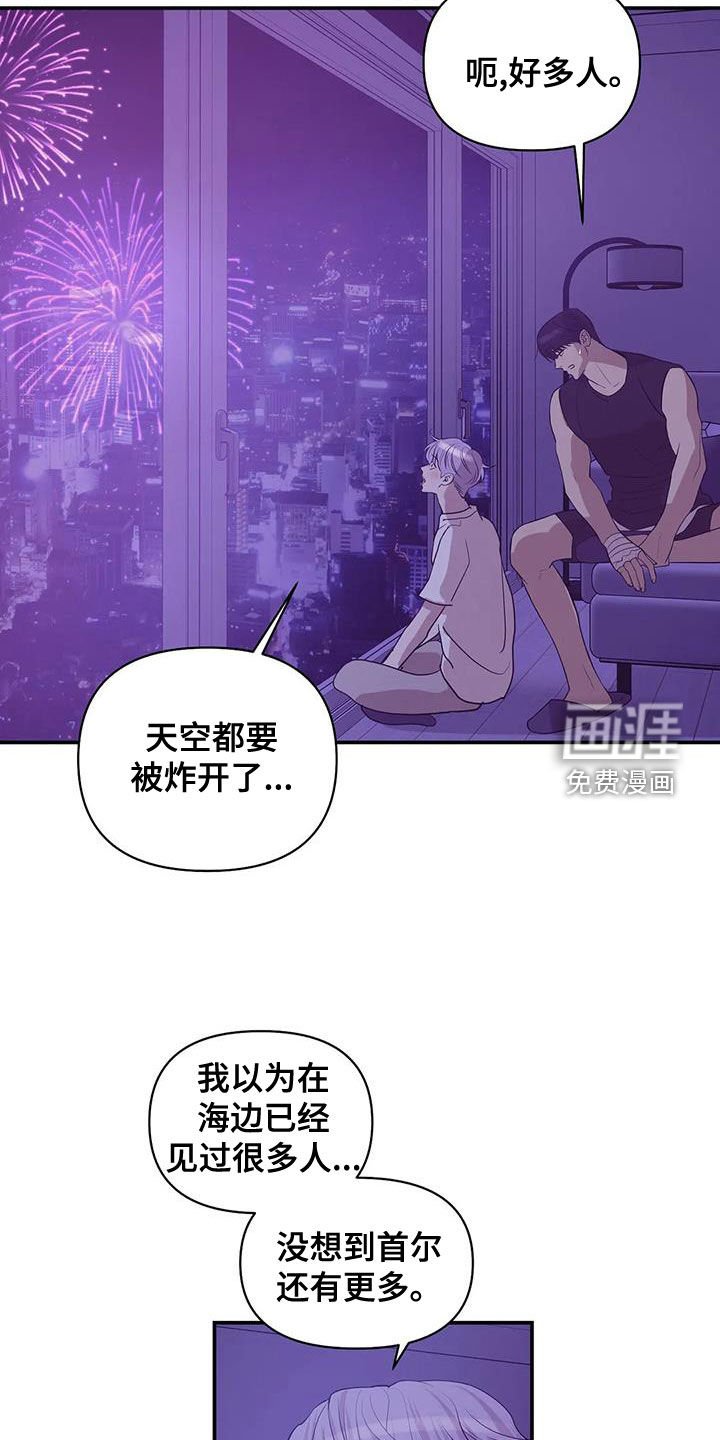 第104章：【第三季】烟花