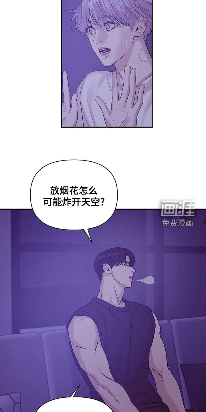 第104章：【第三季】烟花
