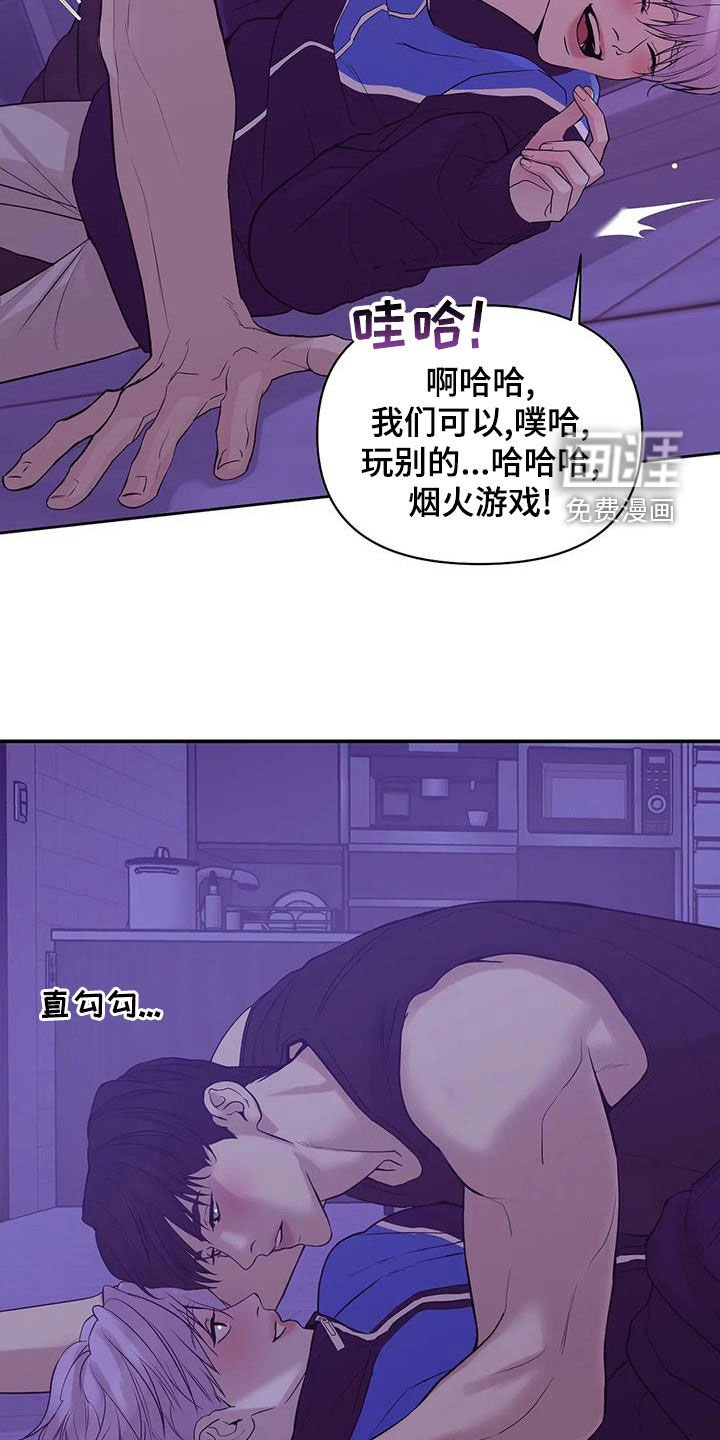 第105章：【第三季】不能失去你