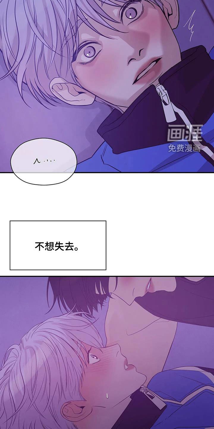 第105章：【第三季】不能失去你