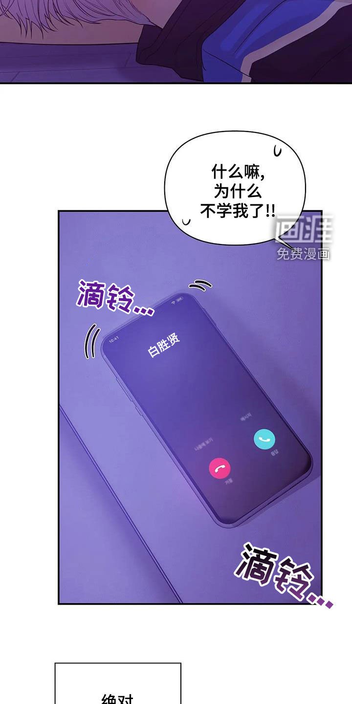 第105章：【第三季】不能失去你