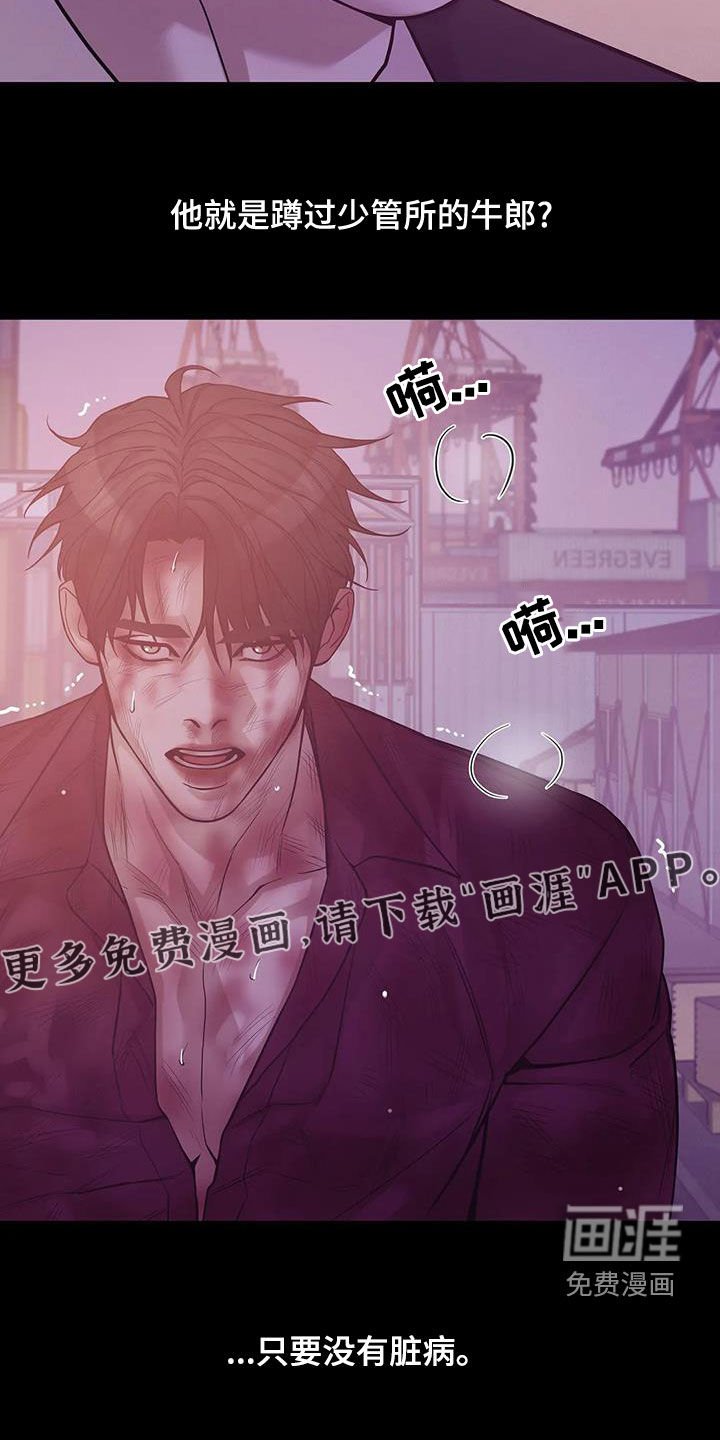 第106章：【第三季】特训