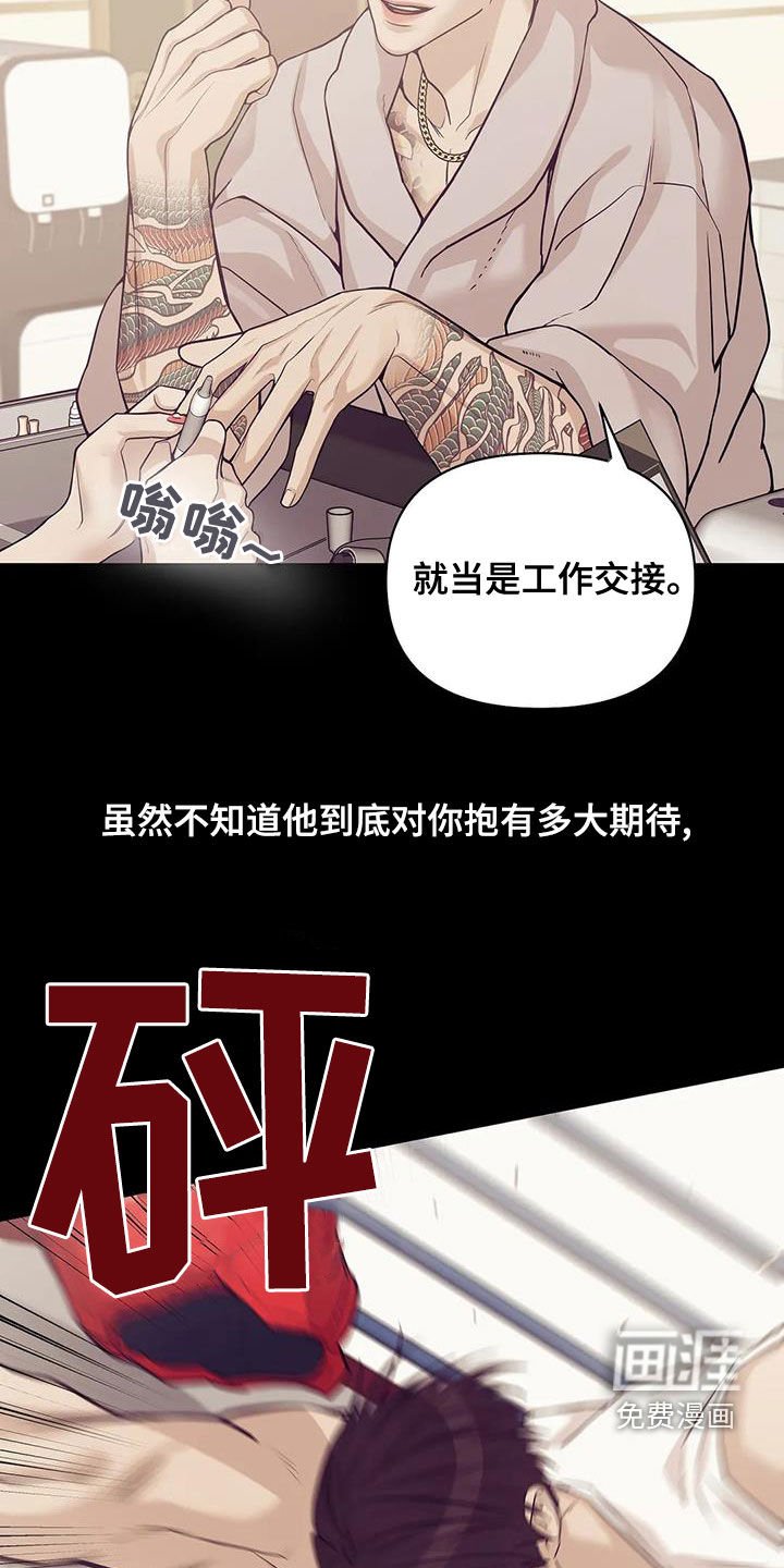 第106章：【第三季】特训