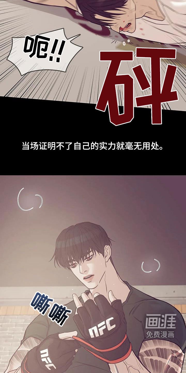 第106章：【第三季】特训