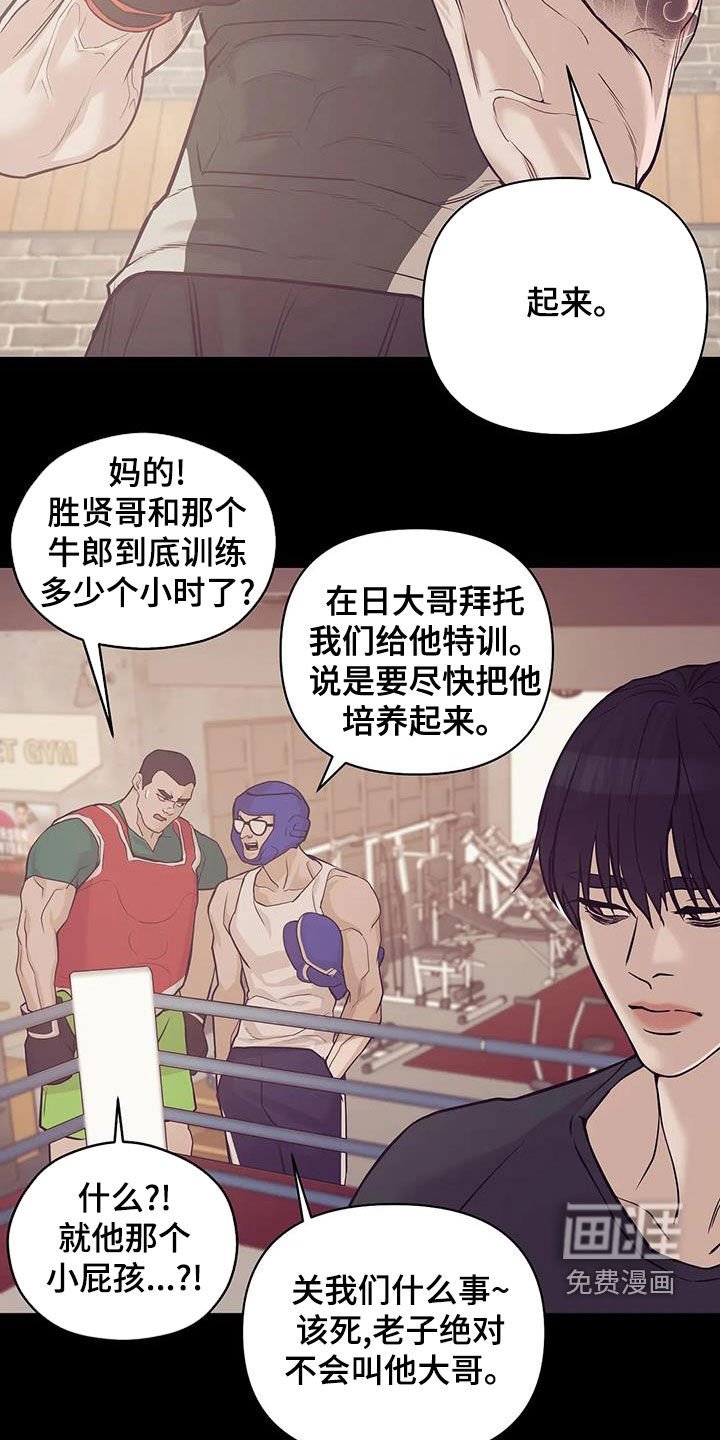 第106章：【第三季】特训
