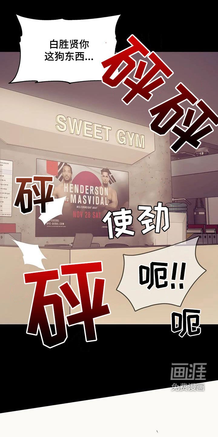 第106章：【第三季】特训