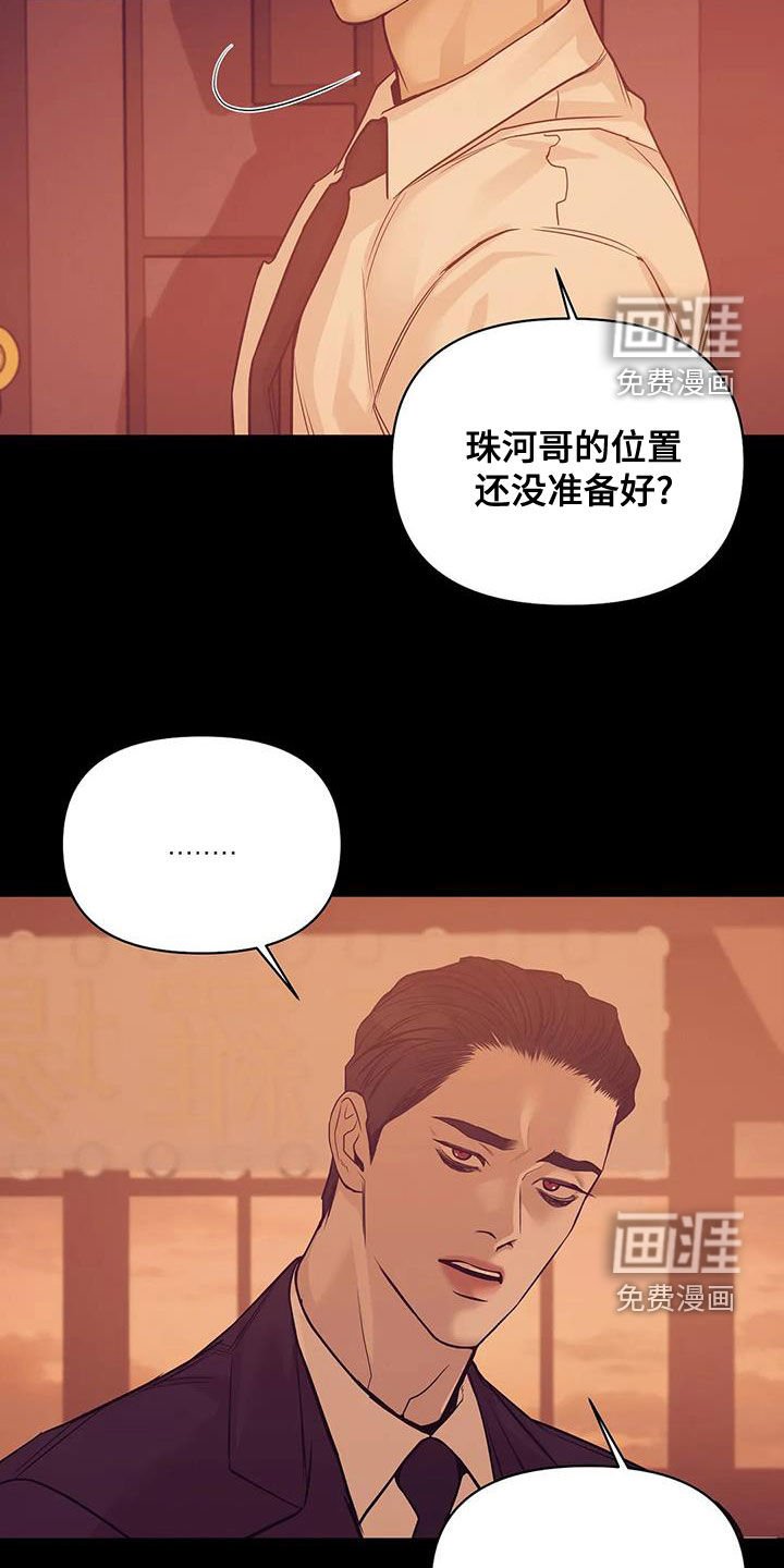 第107章：【第三季】只要他的安全