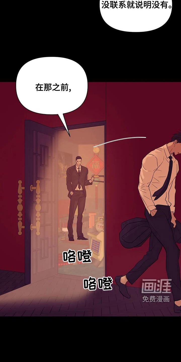 第107章：【第三季】只要他的安全