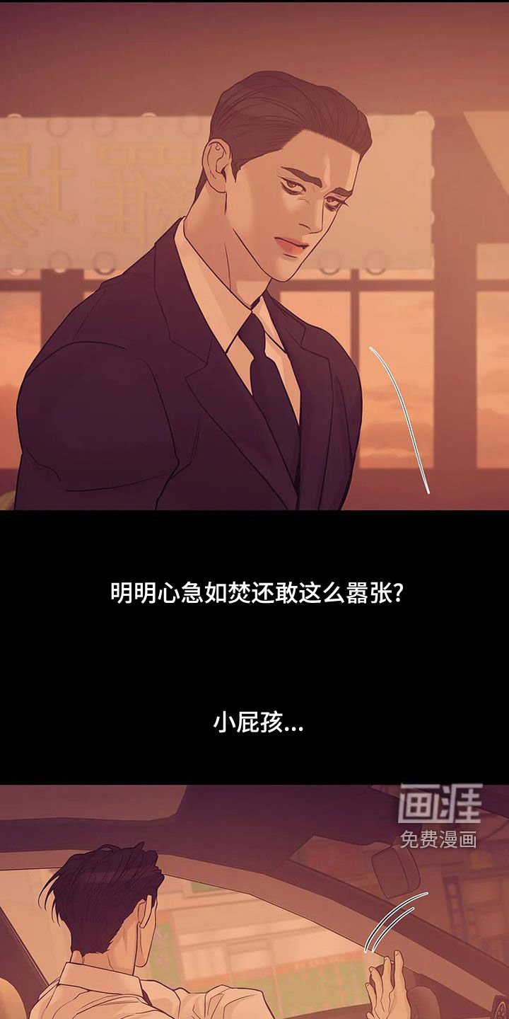 第107章：【第三季】只要他的安全