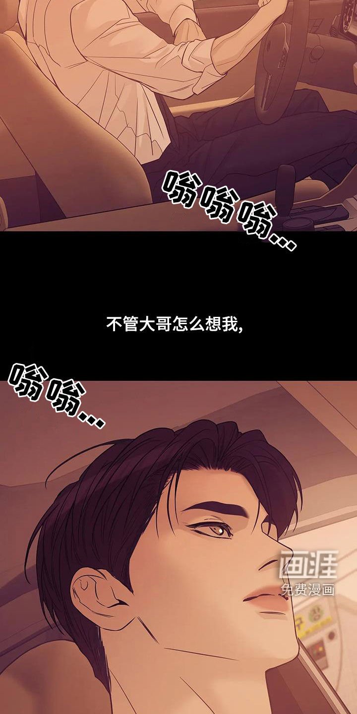 第107章：【第三季】只要他的安全
