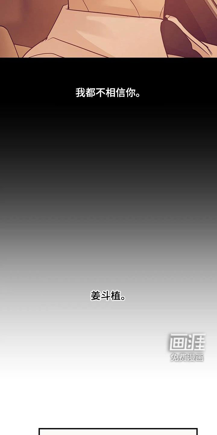 第107章：【第三季】只要他的安全