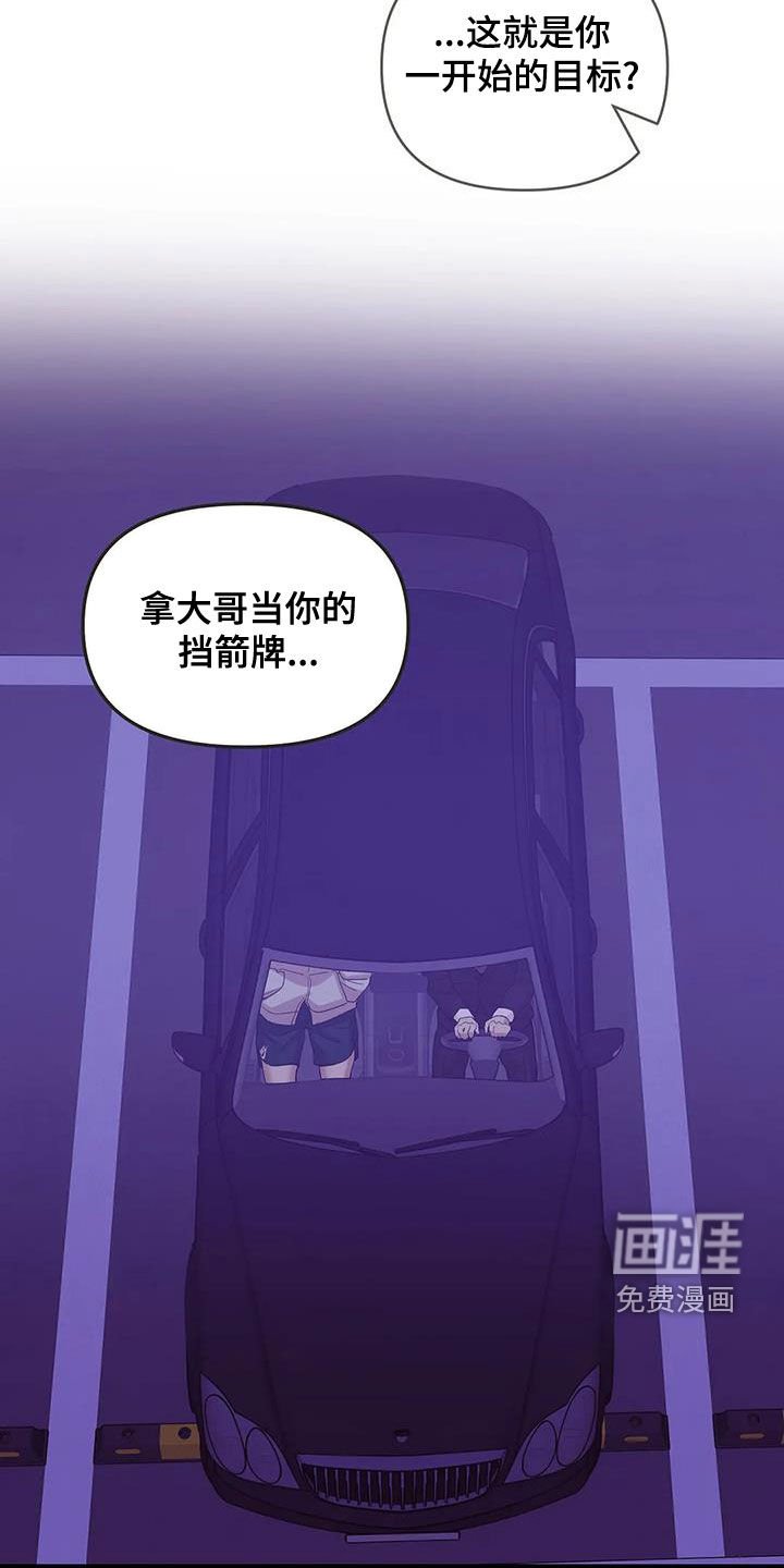 第107章：【第三季】只要他的安全