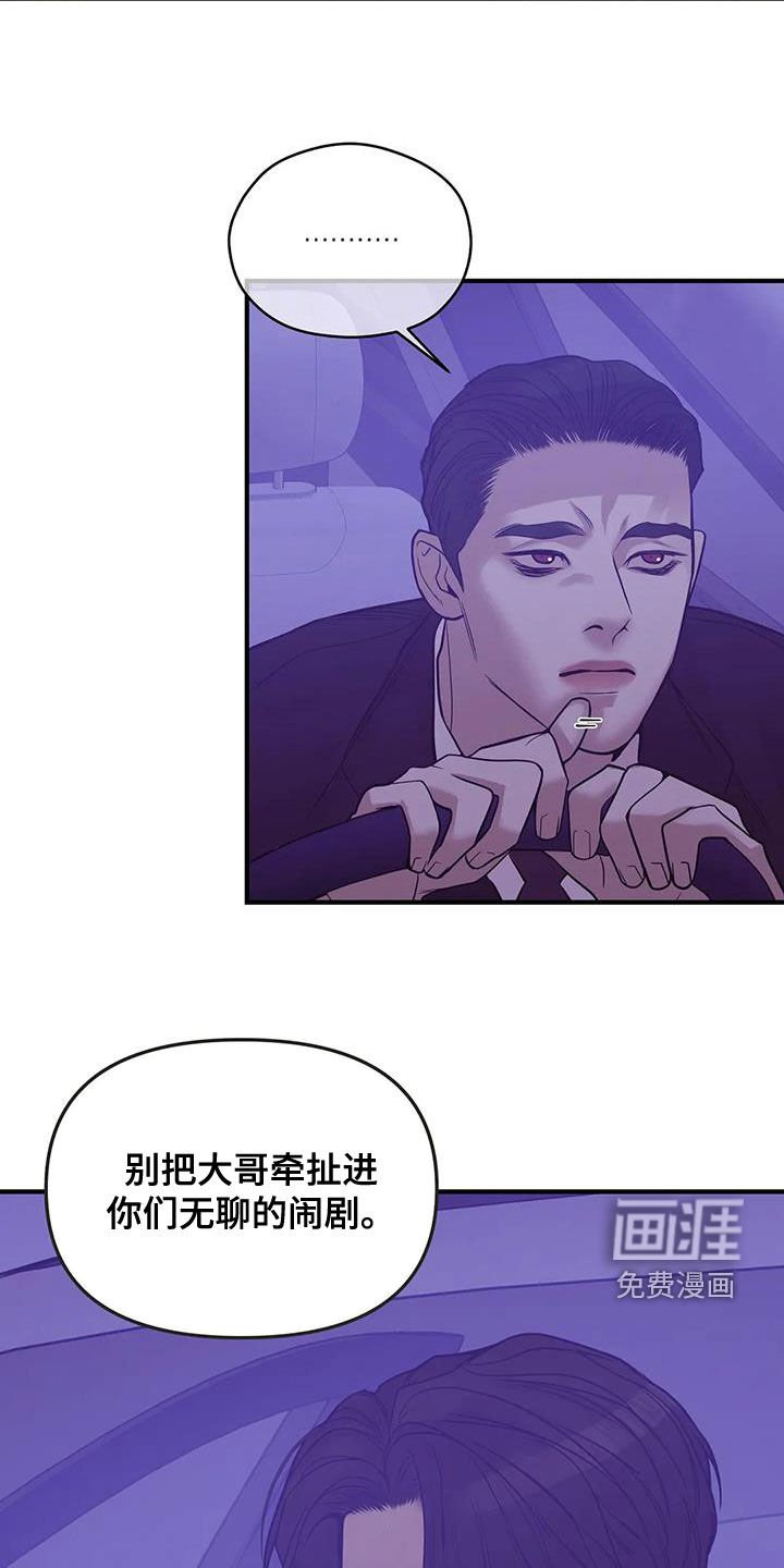 第107章：【第三季】只要他的安全