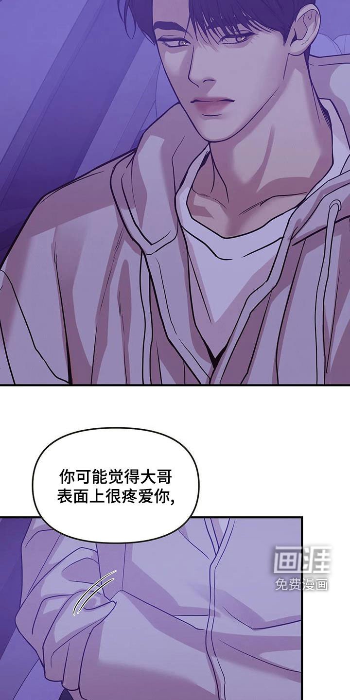 第107章：【第三季】只要他的安全