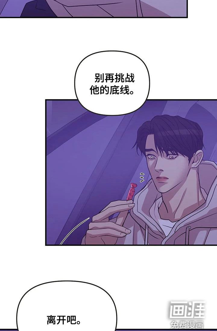 第107章：【第三季】只要他的安全