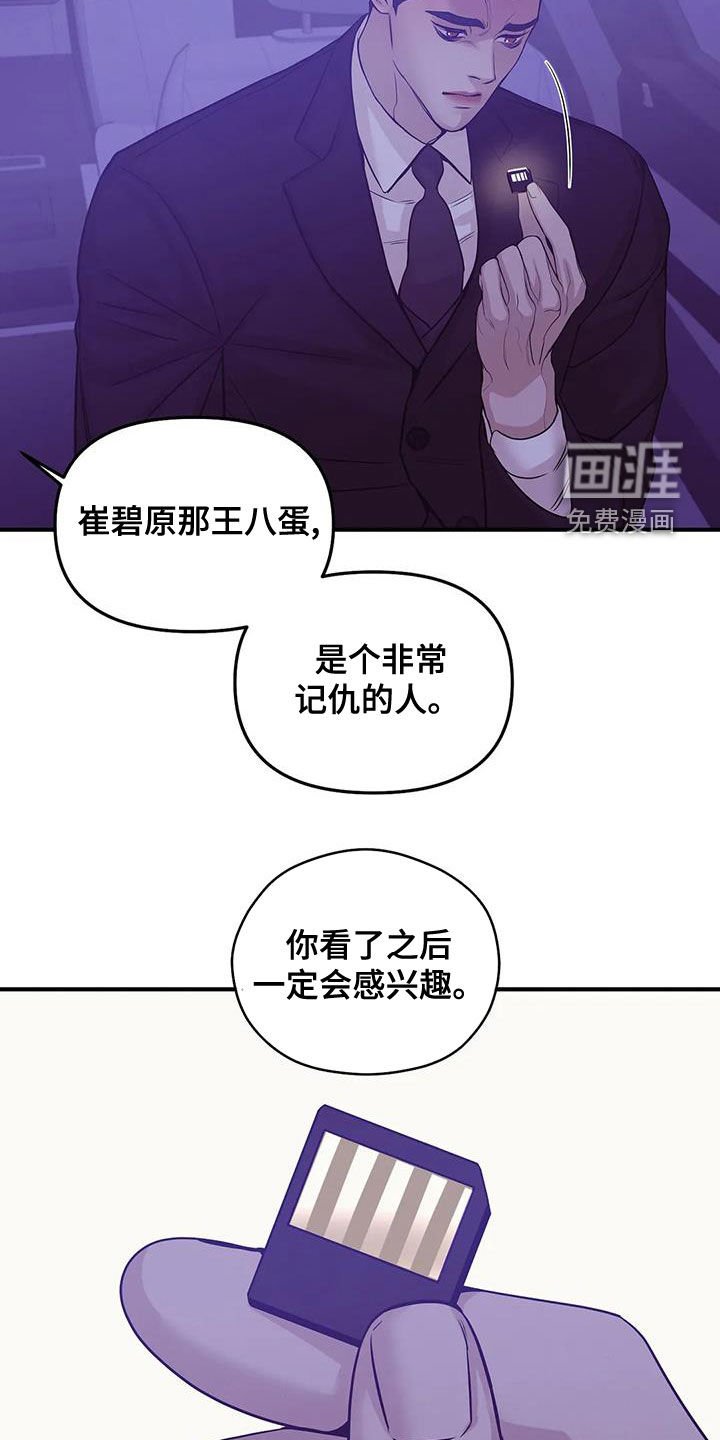 第107章：【第三季】只要他的安全