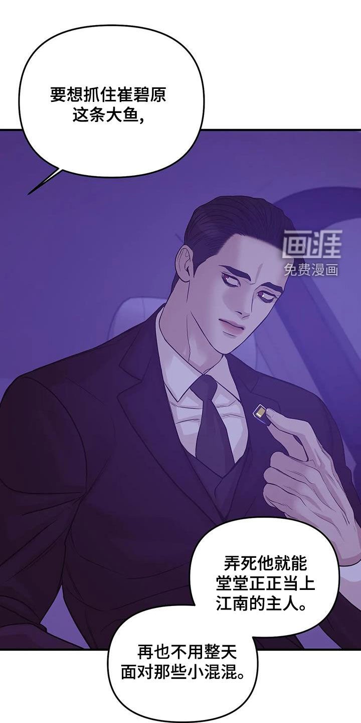 第107章：【第三季】只要他的安全