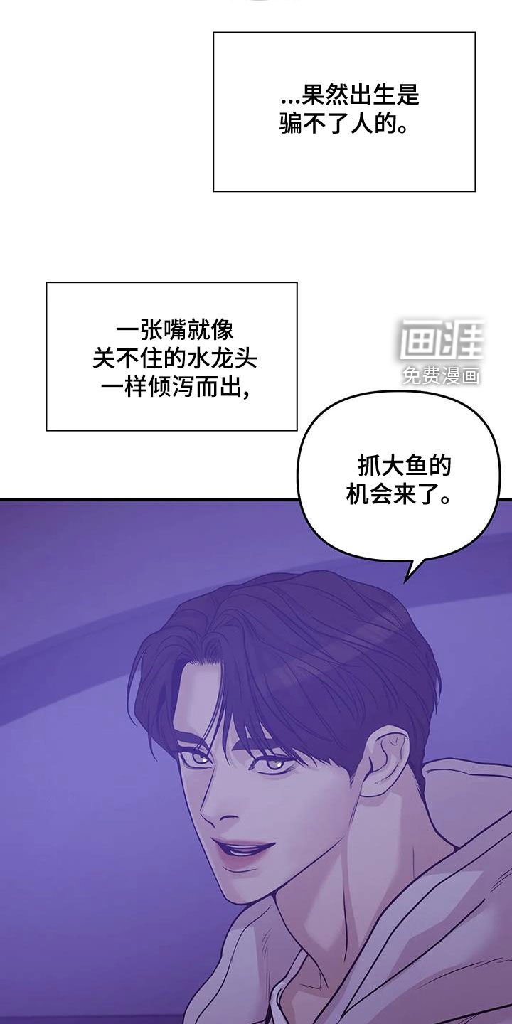 第107章：【第三季】只要他的安全