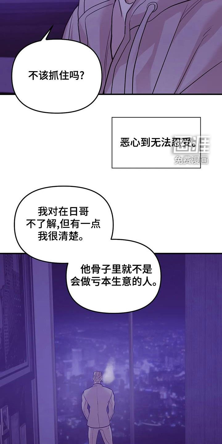 第107章：【第三季】只要他的安全